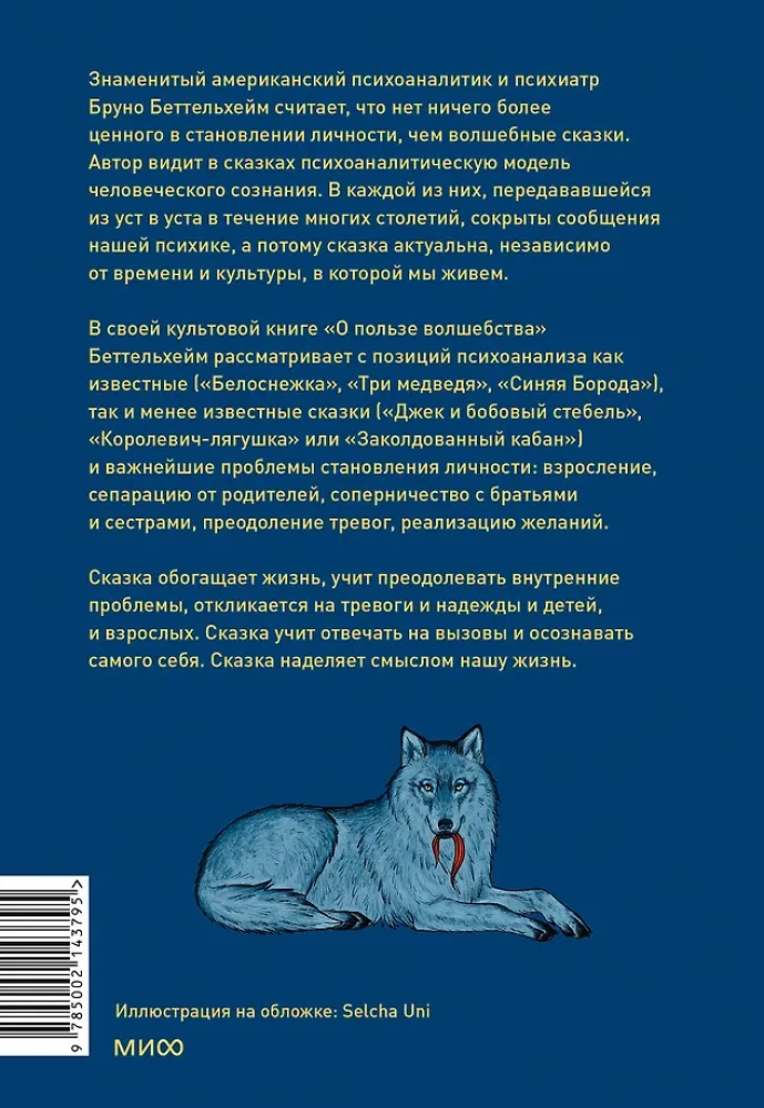 Koučingas apie magiją. Prasmė ir reikšmė pasakų