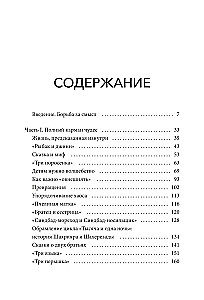 Koučingas apie magiją. Prasmė ir reikšmė pasakų