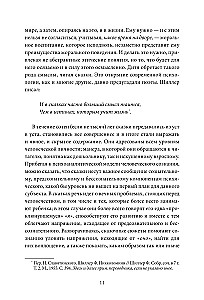 Koučingas apie magiją. Prasmė ir reikšmė pasakų