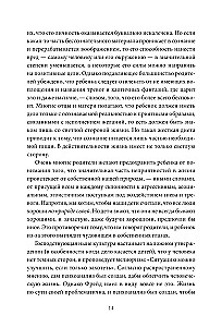 Koučingas apie magiją. Prasmė ir reikšmė pasakų