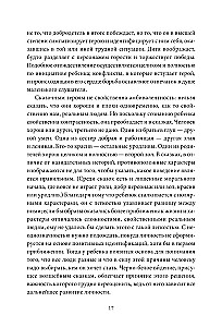 Koučingas apie magiją. Prasmė ir reikšmė pasakų