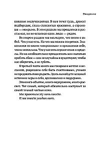 Kõik lõpeb, aga sina ei. Jõu, lohutus ja toetuse raamat