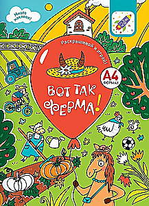 Koloruj i baw się! Tak wygląda farma!