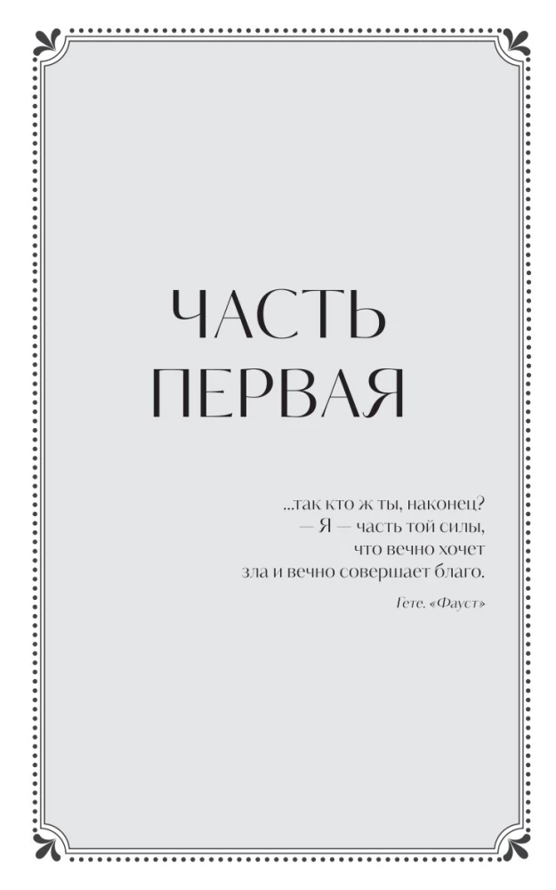 Мастер и Маргарита