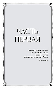 Мастер и Маргарита