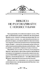 Мастер и Маргарита