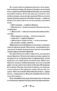 Мастер и Маргарита