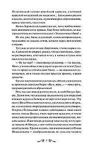 Мастер и Маргарита