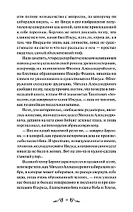 Мастер и Маргарита