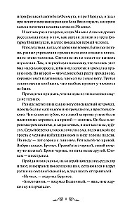 Мастер и Маргарита