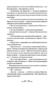 Мастер и Маргарита