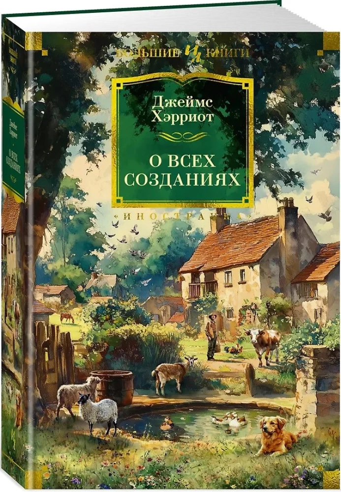 Über alle Kreaturen