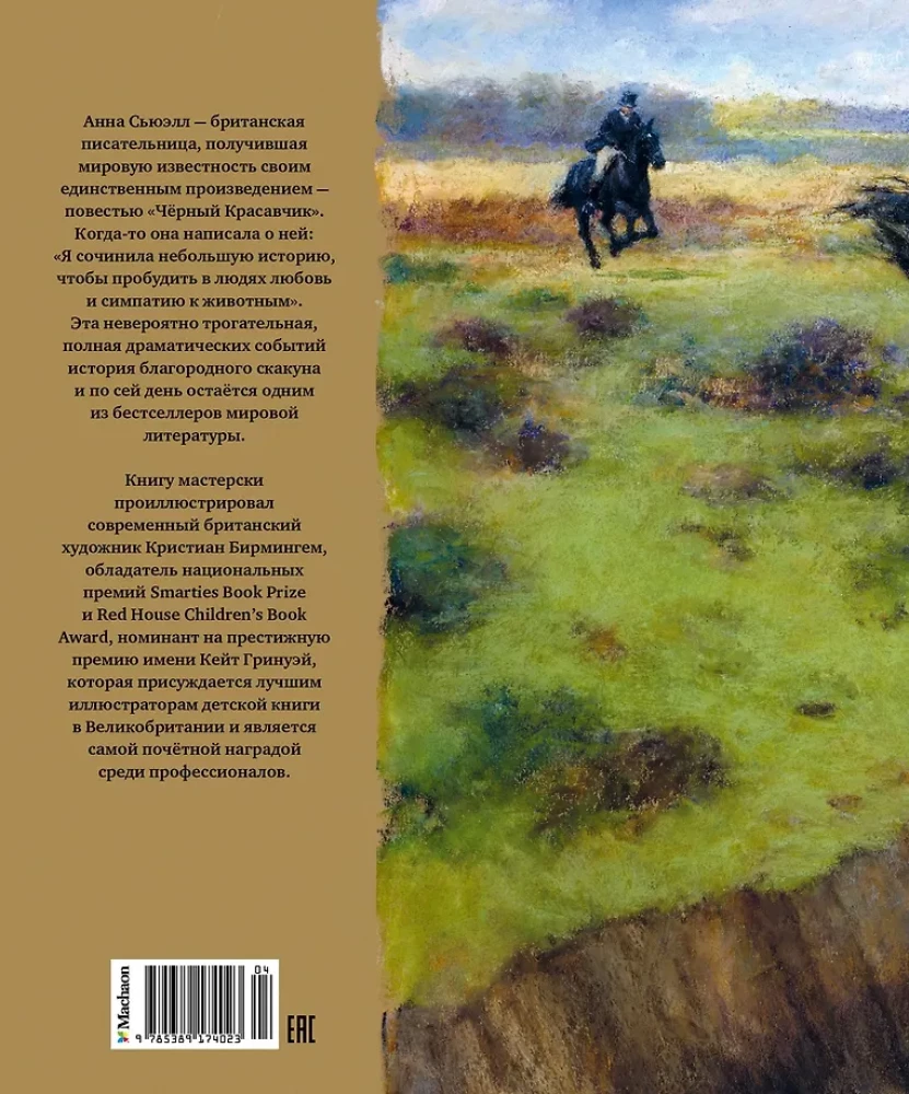 Czarny piękny