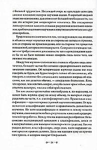The Morphology of the Fairy Tale. Historical Roots of the Fairy Tale
