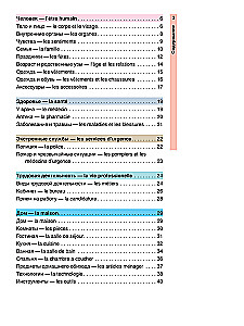 Franču valoda attēlos