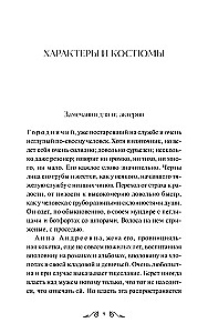 The Inspector General