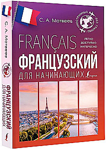 Francuski dla początkujących