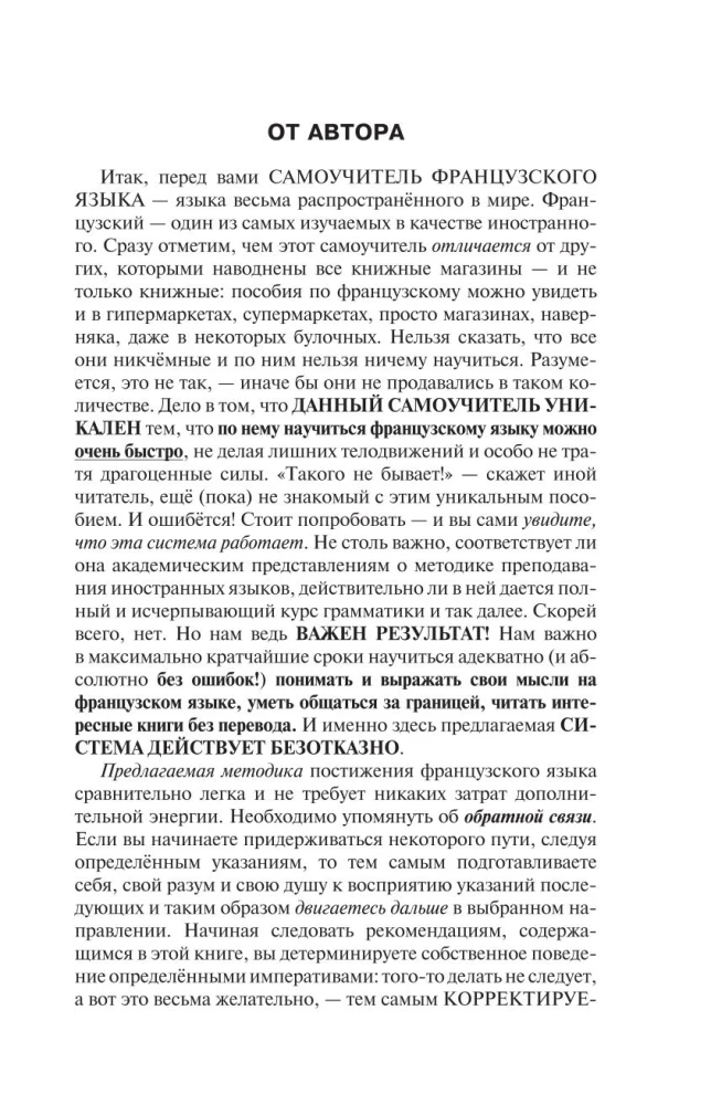 Francuski dla początkujących