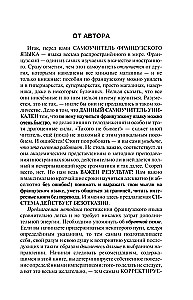 Francuski dla początkujących