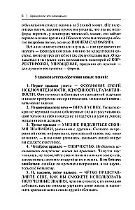 Francuski dla początkujących
