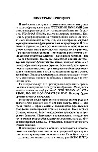 Francuski dla początkujących