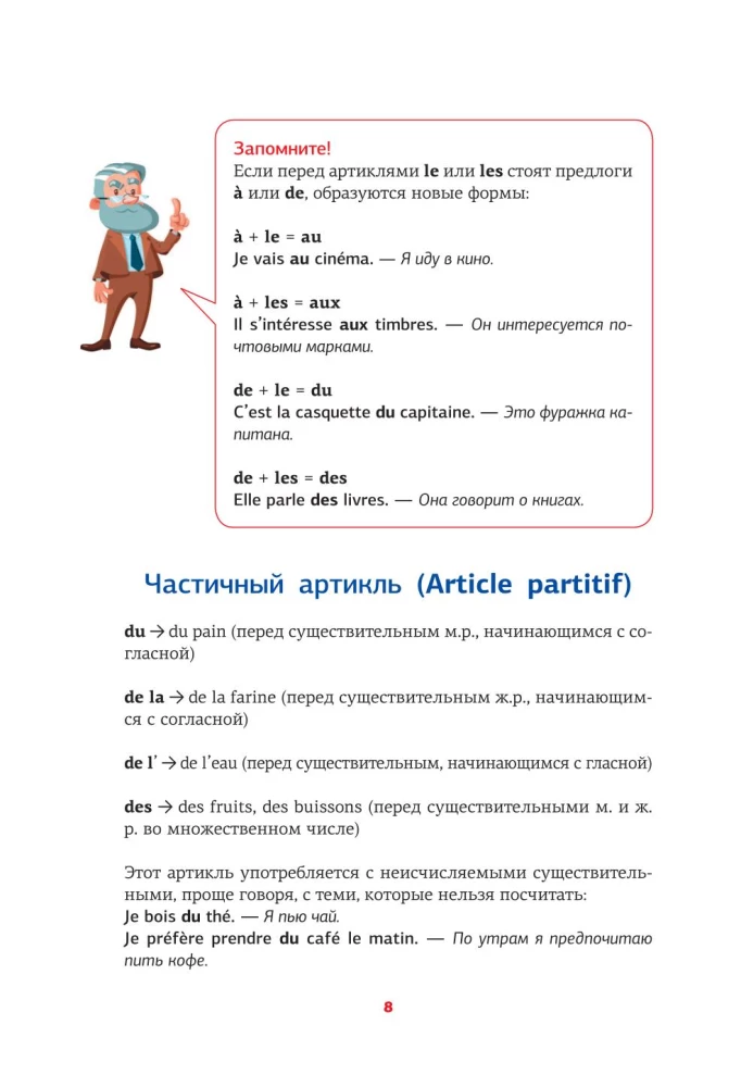 Französische Grammatik in Diagrammen und Tabellen