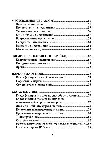 Französisch. Alle Regeln für Schüler in Diagrammen und Tabellen