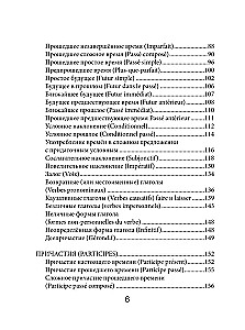 Französisch. Alle Regeln für Schüler in Diagrammen und Tabellen