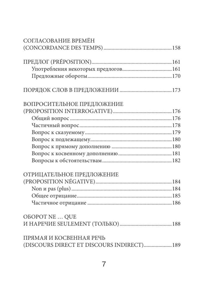 Französisch. Alle Regeln für Schüler in Diagrammen und Tabellen