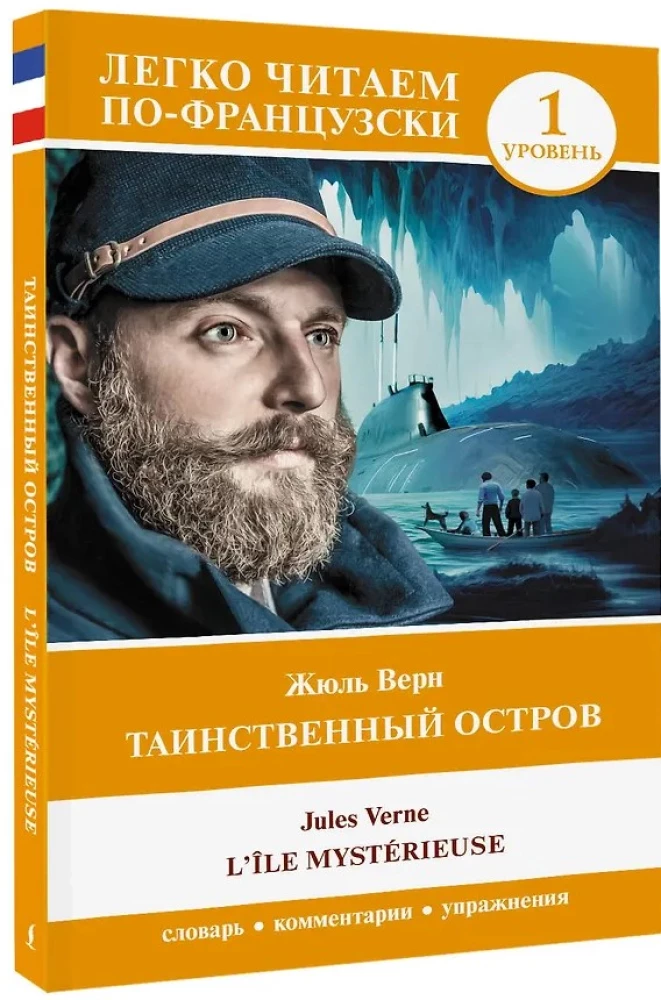Tajemnicza wyspa = L'Ile mysterieuse. Poziom 1
