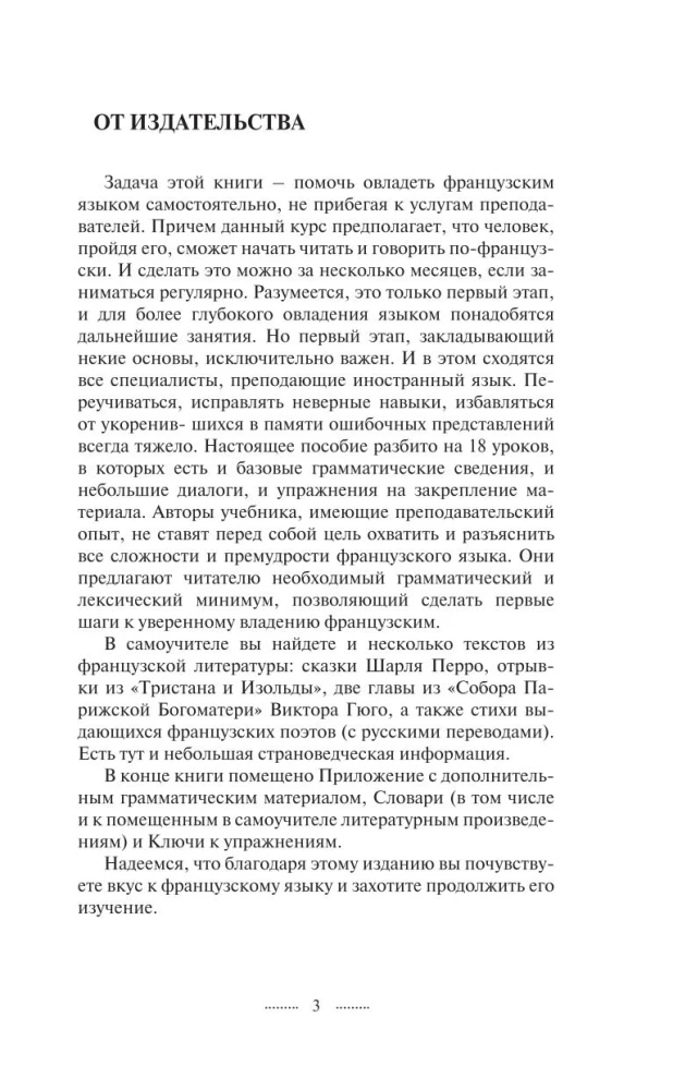 Język francuski. Kurs do samodzielnej i szybkiej nauki