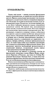 Język francuski. Kurs do samodzielnej i szybkiej nauki