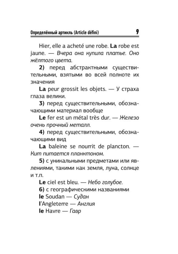 Französisch. Alle Regeln in Diagrammen und Tabellen. Kurzes Nachschlagewerk