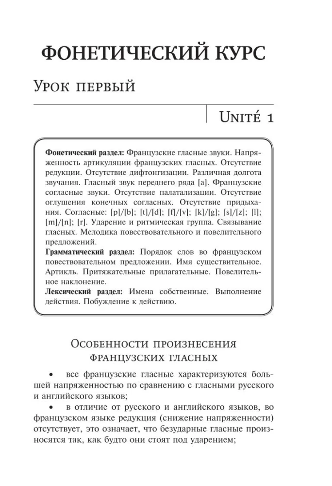 Französisch. Selbstlernbuch für Anfänger (+ Audio-App)