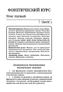 Französisch. Selbstlernbuch für Anfänger (+ Audio-App)