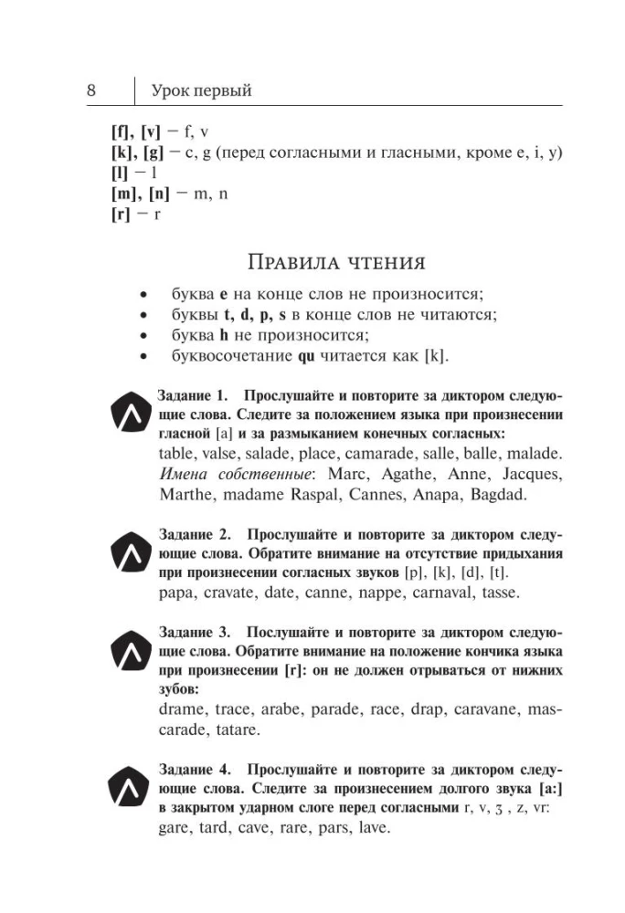 Französisch. Selbstlernbuch für Anfänger (+ Audio-App)