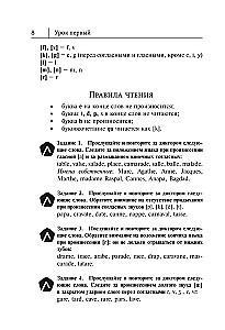 Französisch. Selbstlernbuch für Anfänger (+ Audio-App)