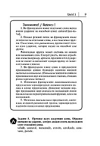 Französisch. Selbstlernbuch für Anfänger (+ Audio-App)