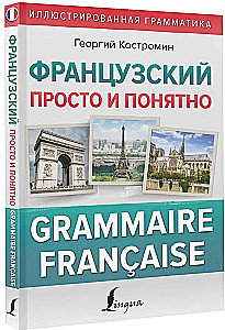 Französisch einfach und klar. Grammaire Francaise