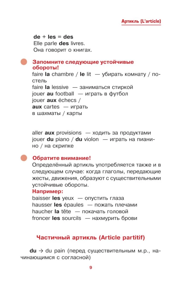 Französisch einfach und klar. Grammaire Francaise