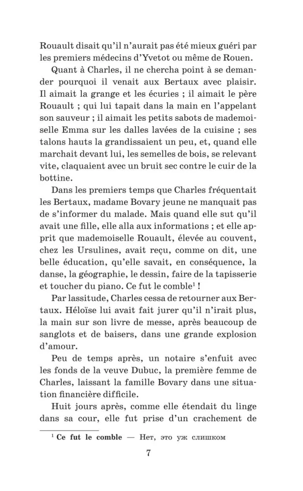 Ponios Bovari / Madame Bovary. Lygis 1