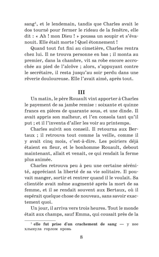Ponios Bovari / Madame Bovary. Lygis 1