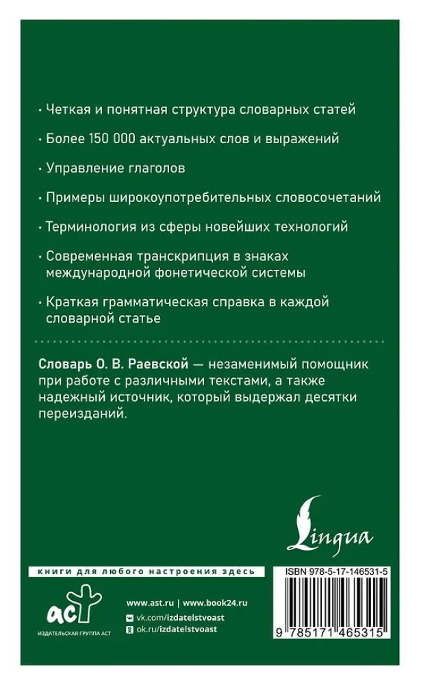 Nowoczesny francusko-rosyjski rosyjsko-francuski słownik: ponad 150 000 słów i wyrażeń