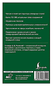 Nowoczesny francusko-rosyjski rosyjsko-francuski słownik: ponad 150 000 słów i wyrażeń