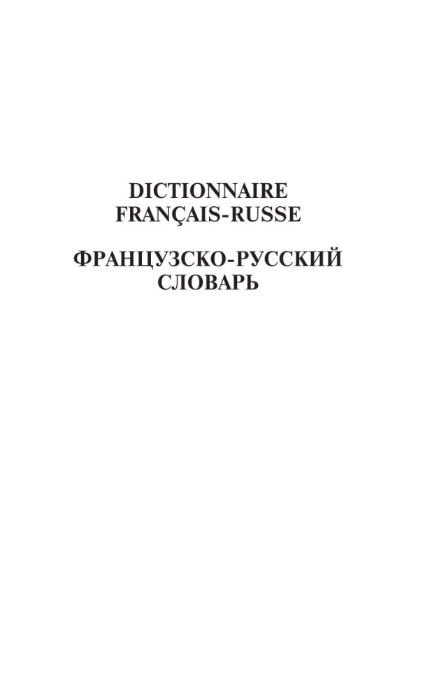Nowoczesny francusko-rosyjski rosyjsko-francuski słownik: ponad 150 000 słów i wyrażeń