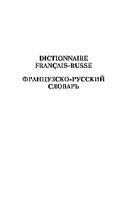 Nowoczesny francusko-rosyjski rosyjsko-francuski słownik: ponad 150 000 słów i wyrażeń