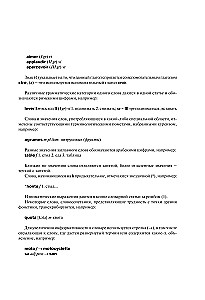 Французско-русский русско-французский словарь с иллюстрациями для школьников