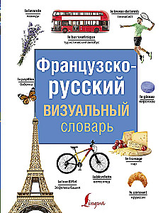 Französisch-russisches visuelles Wörterbuch
