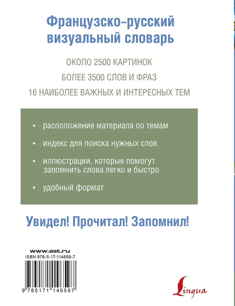 Französisch-russisches visuelles Wörterbuch