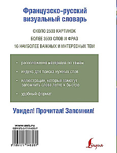 Französisch-russisches visuelles Wörterbuch